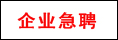 海南万物集团有限公司