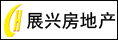 海南展兴房地产开发有限公司