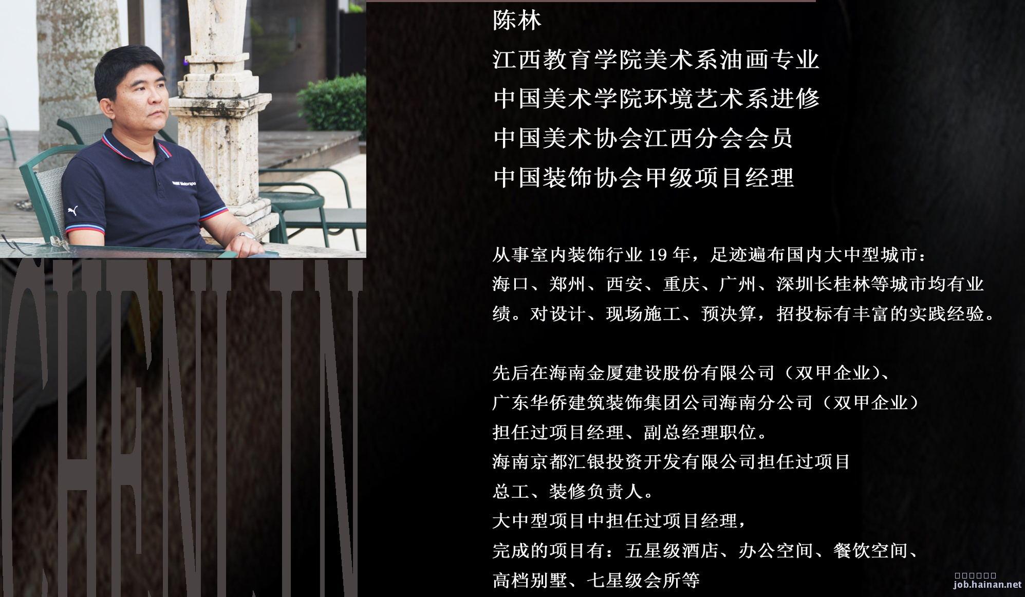 814203_海南人才在线 814203_海南人才在线